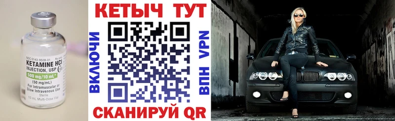 продажа наркотиков  darknet телеграм  Кетамин VHQ  Михайловск 