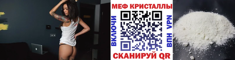 Меф кристаллы  Михайловск 